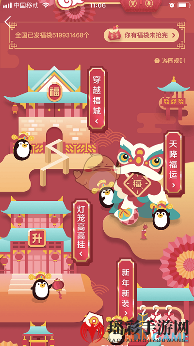 QQ福袋玩法规则介绍