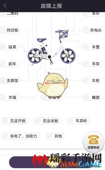 《永久智能车》遗忘锁车解决方案详解