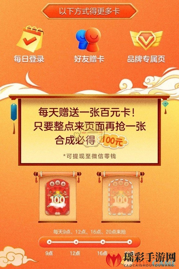 2021《京东》春节压岁钱活动玩法介绍