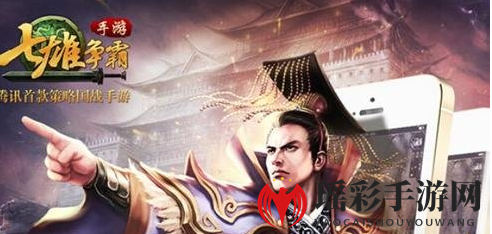 《七雄争霸》百战千军玩法说明