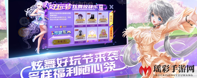 炫舞如何自拍