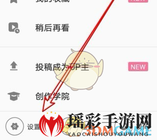 《哔哩哔哩》自动播放下一P设置方法